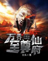 武林盟主的命门(肉)