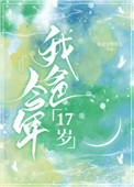 快穿之反派也是有骨气的