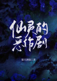 仙灵的恶作剧(异国 1v3)